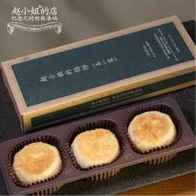 鼓浪屿网红店 赵小姐的店 厦门馅饼缤纷装盒装