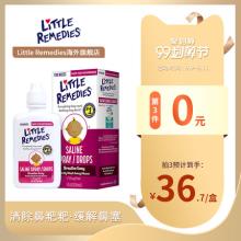 Little Remedies 婴幼儿盐水滴鼻剂30ml*3件