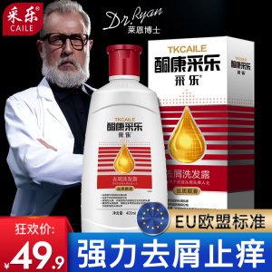采乐 强劲去屑止痒洗发水 日本花王原料 400ml 14.9元包邮