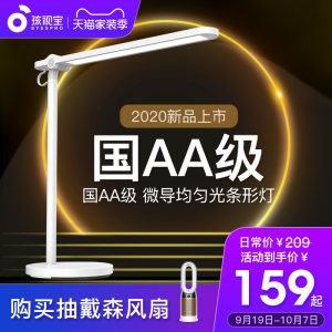 孩视宝 国AA级 全光谱护眼台灯 120颗全光谱灯珠