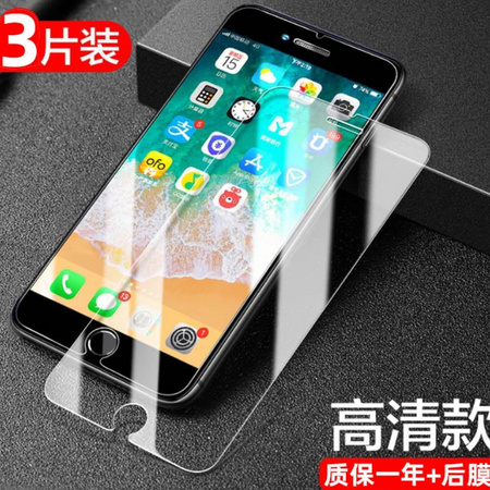 LOTISONG 隆泰森 苹果iphone系列 手机高清钢化膜 3片装