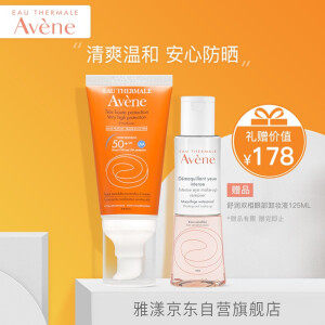 Avene 雅漾 清爽倍护温和防晒乳 SPF50 50ml