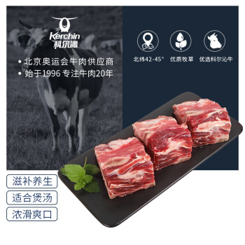 京东PLUS会员：Kerchin 科尔沁 炖汤牛骨 1kg *6件