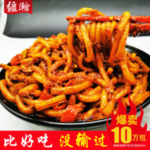 热销爆款 新疆特色美食 疆瀚 微辣/中辣/爆辣 炒米粉 500g*3袋 31.8元包邮