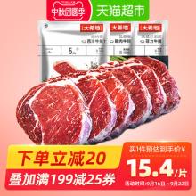 大希地 澳洲进口整切微腌家庭牛排套餐1200g（眼肉+西冷+菲力牛排）