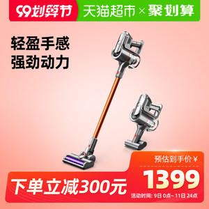 天猫超市 小狗次旗舰 T11Pro 无线手持吸尘器 1349元包邮