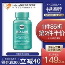 双重优惠！澳大利亚进口 AXS 脑神丸脑力黄金素60粒