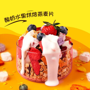 京东PLUS会员： 三昌 酸奶果粒水果麦片 400g *2件