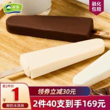 第2件1元 金钻+银钻40支雪糕