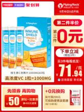 双重优惠！美国 PipingRock 维生素C泡腾片 20片*3支*2件