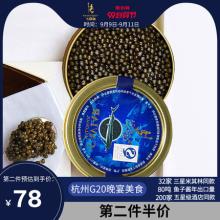 KALUGA QUEEN 卡露伽 轻奢级 海博瑞鲟鱼鱼子酱 10g*2件