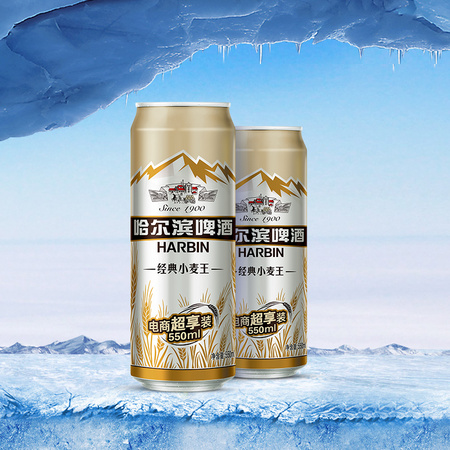 哈尔滨啤酒 经典小麦王 550ml*20听