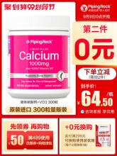 第二件0元 液体钙软胶囊100粒*2瓶