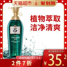 双重优惠！猫超 绿吕无硅油控油去屑洗发水400ml