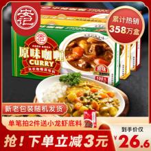 双重优惠！李佳琦推荐 日式咖喱块100g*3盒