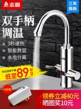 Chigo 志高 ZG-DS2 下进水式 电热水龙头 冷热分控双手柄