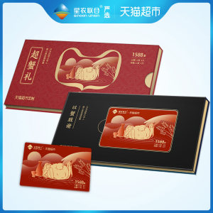 天猫超市定制 星农联合 大闸蟹礼券 公蟹3.5两+母蟹2.5两 共8只