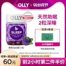 OLLY褪黑素 sleep安瓶助眠软糖睡眠糖 50粒