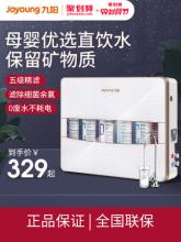 白菜！Joyoung 九阳 JYW-HC-1365WU6 家用五级过滤净水器