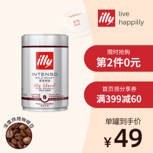 意大利进口 illy咖啡豆 250g*2件 拍2件93元包邮