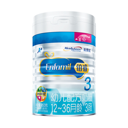 99大促、88VIP：MeadJohnson Nutrition 美赞臣 荷兰铂睿 婴幼儿奶粉 3段 850g *2件