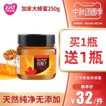 买一送一！加拿大进口 BeeMaid 纯正天然一级白蜂蜜 250g*2瓶