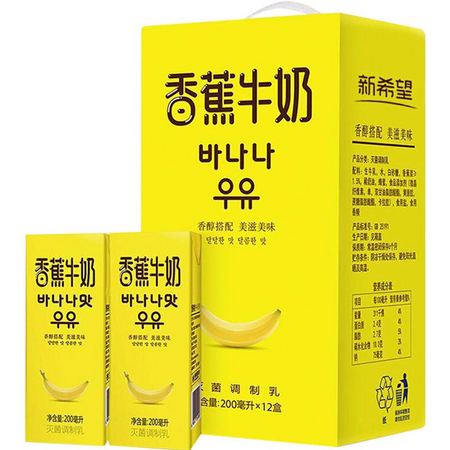 聚划算百亿补贴：新希望 香蕉牛奶 200ml*12盒