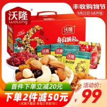 沃隆 每日坚果混合果干礼盒 770g 小包装