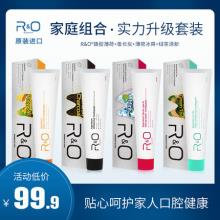 美国进口 R&O 牙膏组合套装 100g*4支