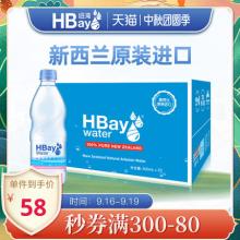 新西兰进口 HBay 纽湾 天然饮用瓶装水 500ml*20瓶