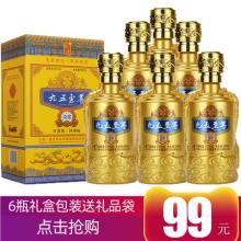中秋送礼佳品 浓香型白酒52度*6瓶