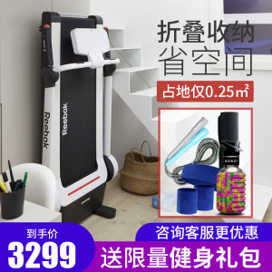 仅占0.25㎡ 锐步 IRUN 可折叠移动/测心率/APP连接 跑步机 3199元新潮价