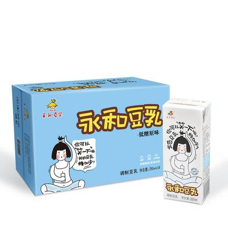 88VIP：永和豆浆 低糖原味豆乳 250ml*18盒 *5件