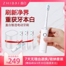 白菜！小米生态链直白 TL2 家用便携超声波电动牙刷 