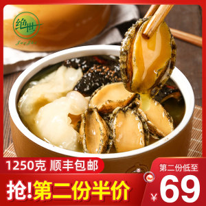 绝世 鲍鱼海参佛跳墙 2.5斤 可8-10人份食用 108元包邮