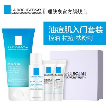 LA ROCHE-POSAY 理肤泉 油痘肌护理水乳套装