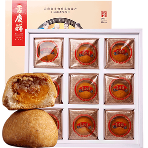 中华老字号 吉庆祥 宣威云腿月饼+云腿蛋黄月饼 50g*9枚 29元包邮