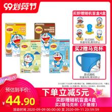 双重优惠！Lipton 立顿 X 哆啦A梦联名 奶茶缤纷装 40包 赠哆啦A梦盲盒4个