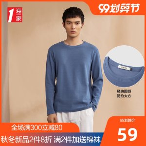 海澜之家旗下 海一家 男士商场同款 圆领套头卫衣