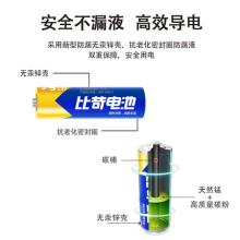 出口18年 Pkcell 比苛 碳性5号7号电池40节