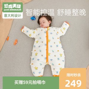 满星好评 A类母婴级标准 罗莱旗下 恐龙天使 进口有机澳棉 智能恒温分腿睡袋 191.8元团圆价