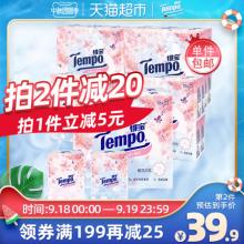 Tempo 得宝 限定版樱花印花手帕纸 4层*7张*12包*5组（共60包）