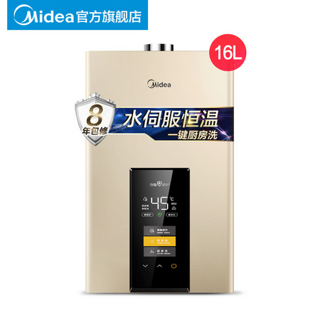 聚划算百亿补贴：Midea 美的 JSQ30-MK3 燃气热水器 16L