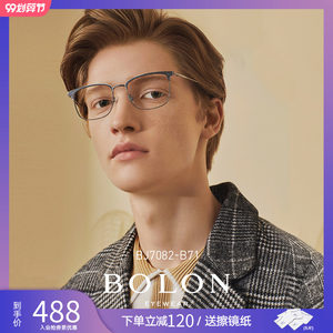 王俊凯同款 暴龙 19新款 14g超轻合金 男女全框光学镜架 488元划算价
