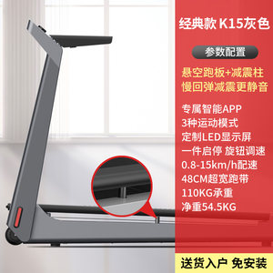 小米生态链 小金 T1 智能静音跑步机 实木跑板 自动折叠/一键启停 2249元凉秋价