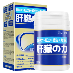 日本进口 Konway/康卫 解酒护肝片 60片*2件 拍2件109元团圆价