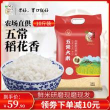 参娃雪东北大米 黑龙江五常稻花香米 5kg