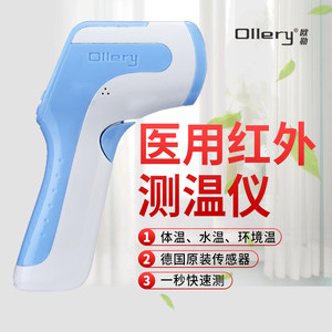 欧勒 医用红外线电子体温计