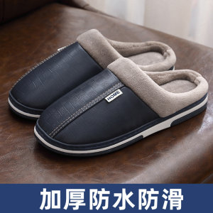 秋冬防水防滑棉鞋PU皮居家保暖棉拖鞋