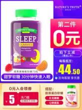 第二件0元！自然之珍 褪黑素睡眠软糖75粒X2
